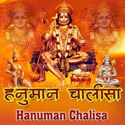 Hanuman Chalisa-LwpdSEBHW3I