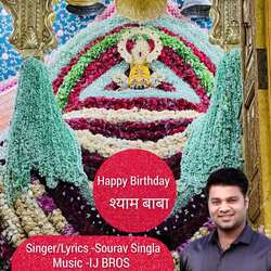 Happy birthday shyam baba-GScPSRFEdng