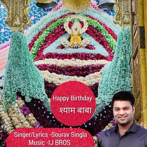 Happy birthday shyam baba