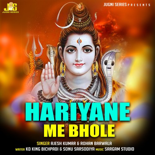 Hariyane Me Bhole (Bhole Song)