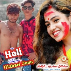 Holi Khelanga Mahari Janu-SRwGWidbcmM