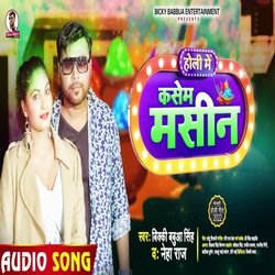 Holi Me Kasem Masin (Holi Song)-CFkiBEEIRXc