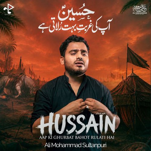Hussain Aap Ki Ghurbat Bahut Rulati Hai