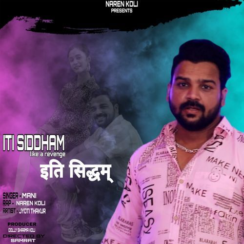 ITI Siddham Like A Revenge