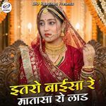 Itro Baisa Re Matasa Ro Laad artwork