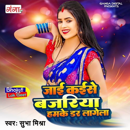 Jaai Kaise Bazariya Hamke Dar Laage La (Original)