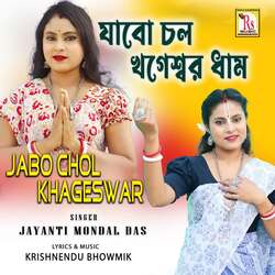 Jabo Chol Khageswar-I14FRyRfQ2M