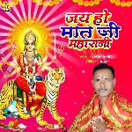 Jai Ho Mat Ji Maharani