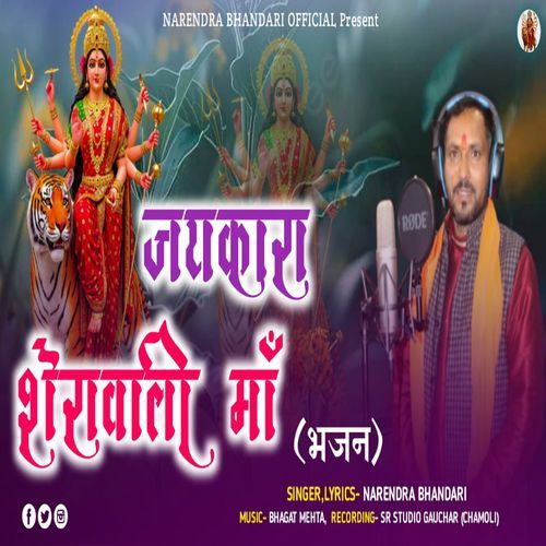 Jai Kara Sherawali Maa