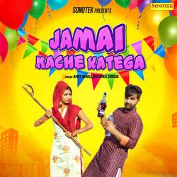 Jamai Kache Katega-H1oJa0BWQ1Q