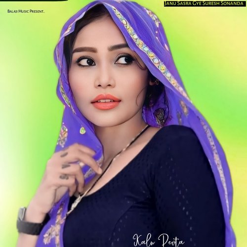 Janu Sasra Gye Suresh Sonanda