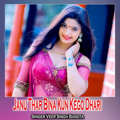 Janu Thar Bina Kun Kego Dhari