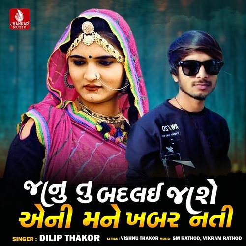 Janu Tu Badali Jase Eni Mane Khabar Nati
