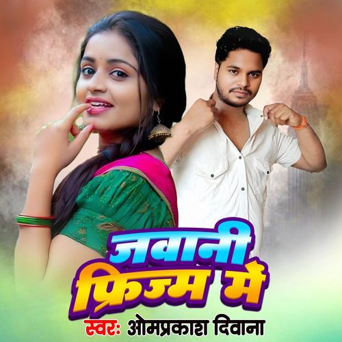 Jawani Frijam Me