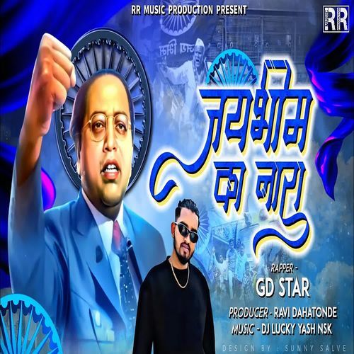 Jay Bhim Ka Nara