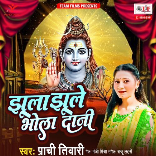 Jhula Jhule Bhola Dani