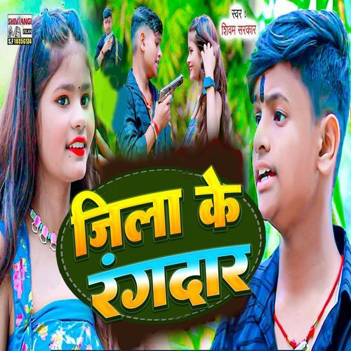 Jila Ke Rangdar