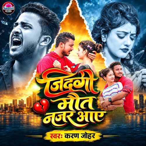 Jindagi Maut Najar Aaye