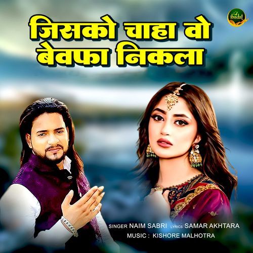 Jisko Chaha Wo Bewafa Nikla