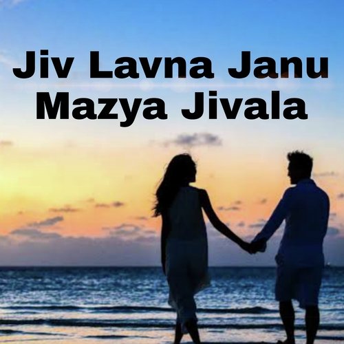 Jiv Lavna Janu Mazya Jivala