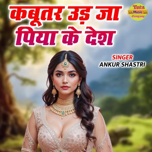 Kabutar Ud Ja Piya Ke Desh