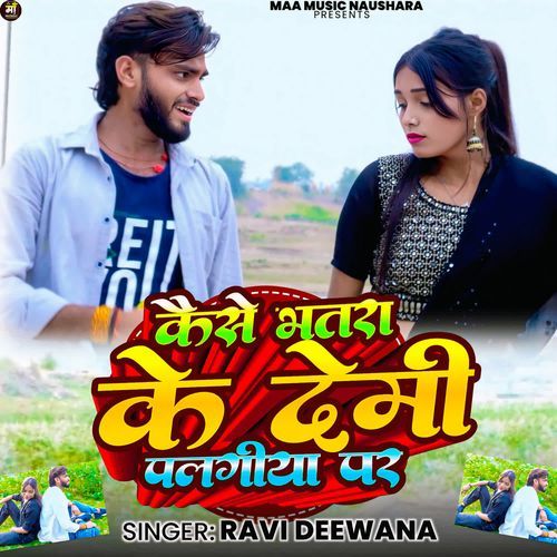 Kaise Bhatra Ke Demi Palangia Par