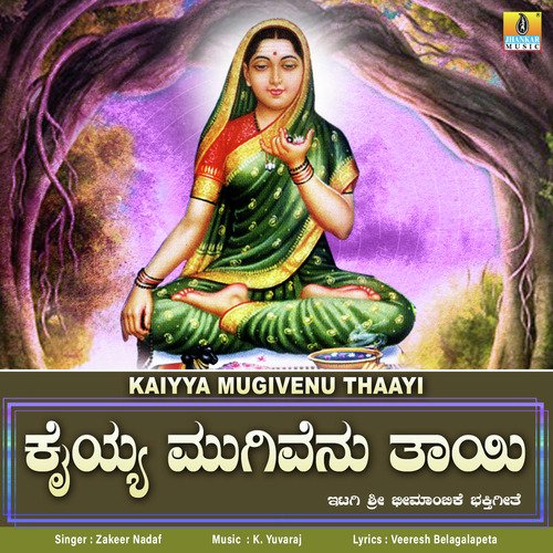 Kaiyya Mugivenu Thaayi - Single
