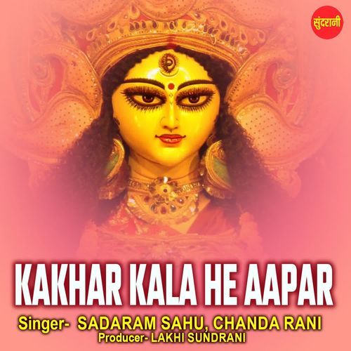 Kakhar Kala He Aapar