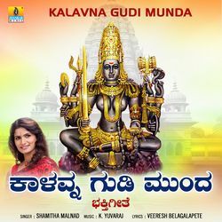 Kalavna Gudi Munda-Gx04UxIJT2I