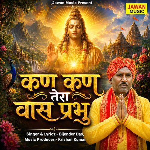 Kan Kan Tera Vaas Prabhu