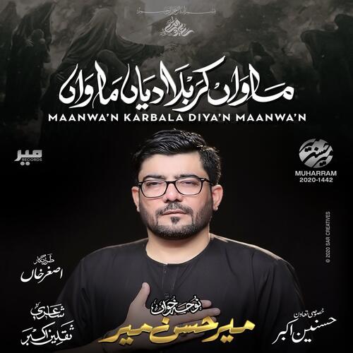 Karbala Diyan Maawan_poster_image