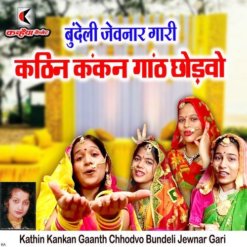 Kathin Kankan Gaanth Chhodvo Bundeli Jewnar Gari cover art