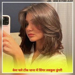 Kesh Chale Tonk Thana Main