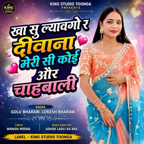 Kha Su Lyavgo R Deewana Meri Si Koi Aur Chahbali