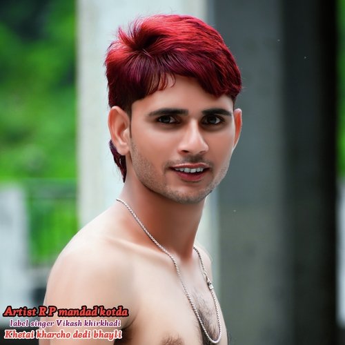 Khetai Kharcho Dedi Bhayli