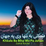 Khkole Ba Blha We Pa Jahan