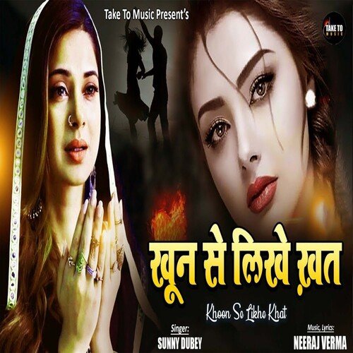 Khun Se Likhe Khat