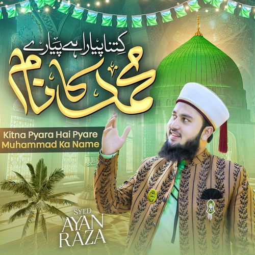 Kitna Pyara Hai Pyare Muhammad Ka Name