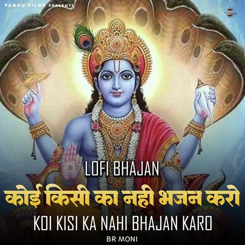 Koi Kisi Ka Nahi Bhajan Karo -Lofi Bhajan