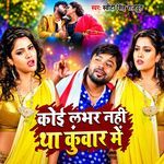 Koi Lover Nhi Tha Kuwar Mei