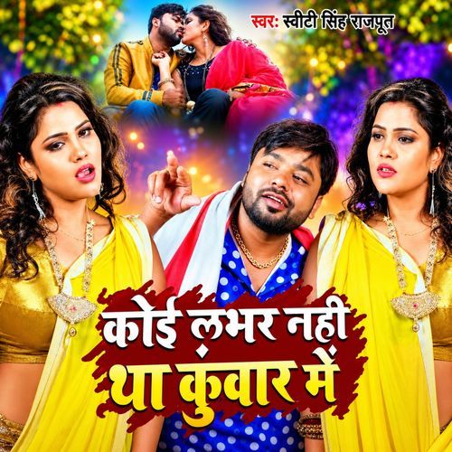 Koi Lover Nhi Tha Kuwar Mei