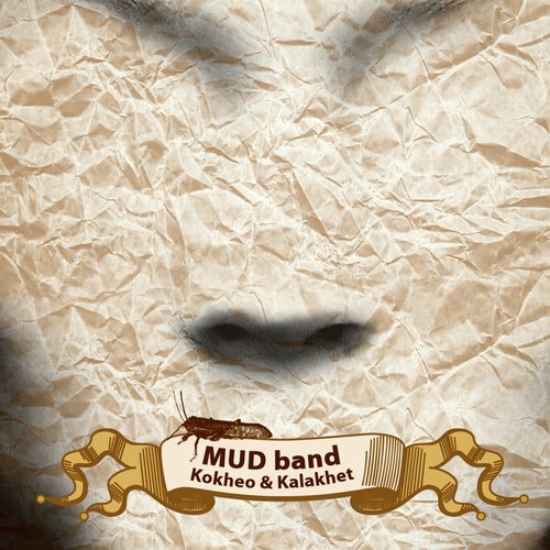 Mud Band