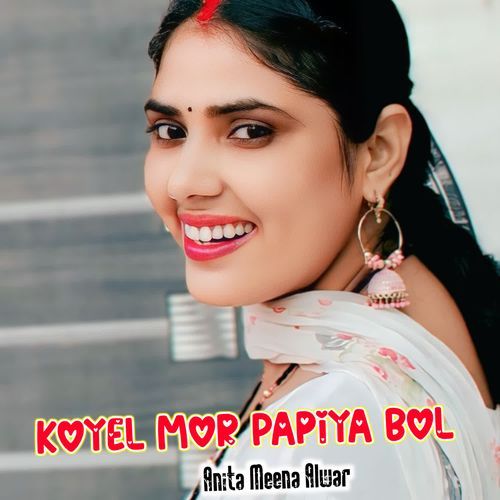 Koyel Mor Papiya Bol