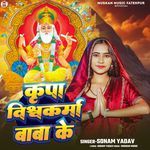 Kripa Vishwakarma Baba Ke