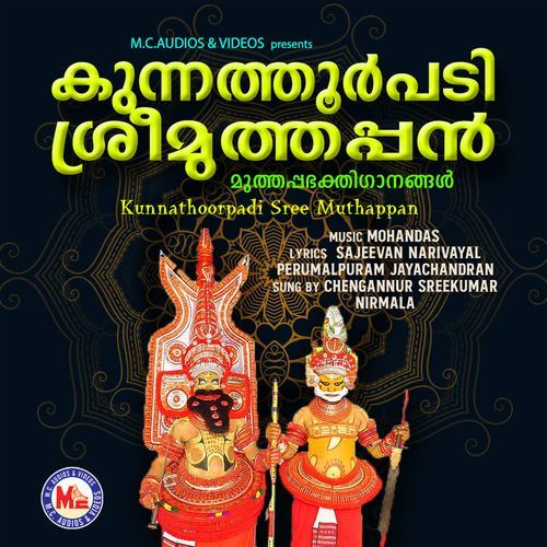 Kunnathoorpadi Sree Muthappan