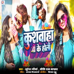 Kushwaha Ji Ke Holi-JzEeST1mX3A