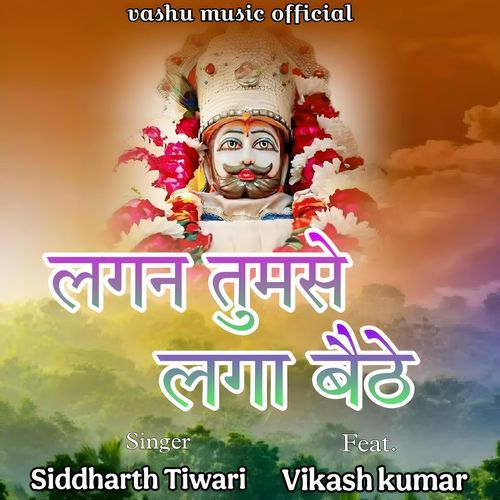 Lagan Tumse Laga Baithe
