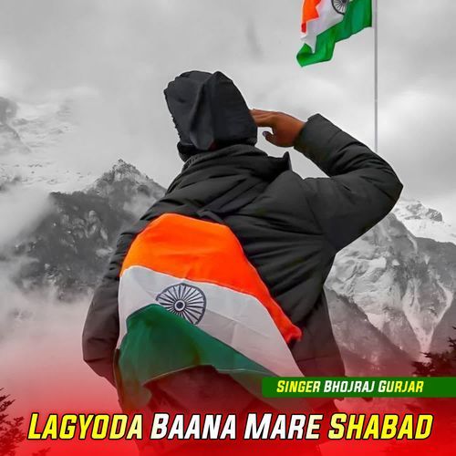 Lagyoda Baana Mare Shabad