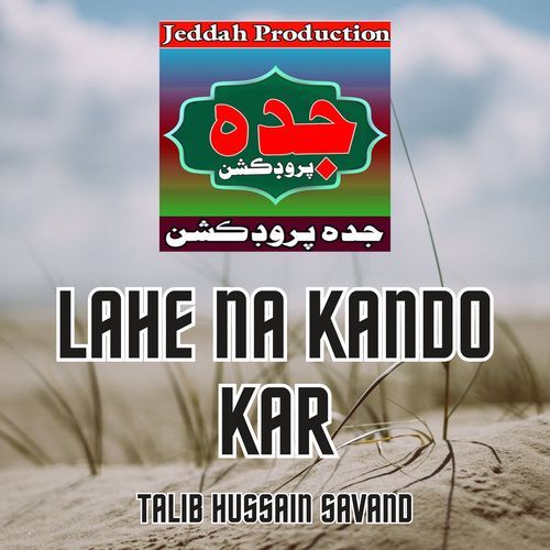Lahe Na Kando Kar