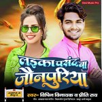 laika pasand ba jaunpuriya (Bhojpuri)